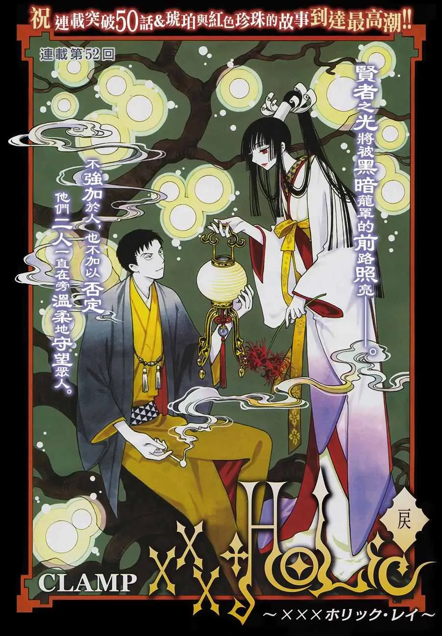 第52话 第1页