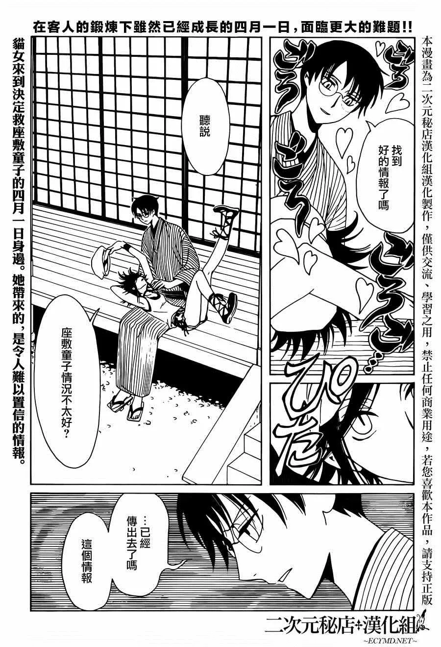 第52话 第2页