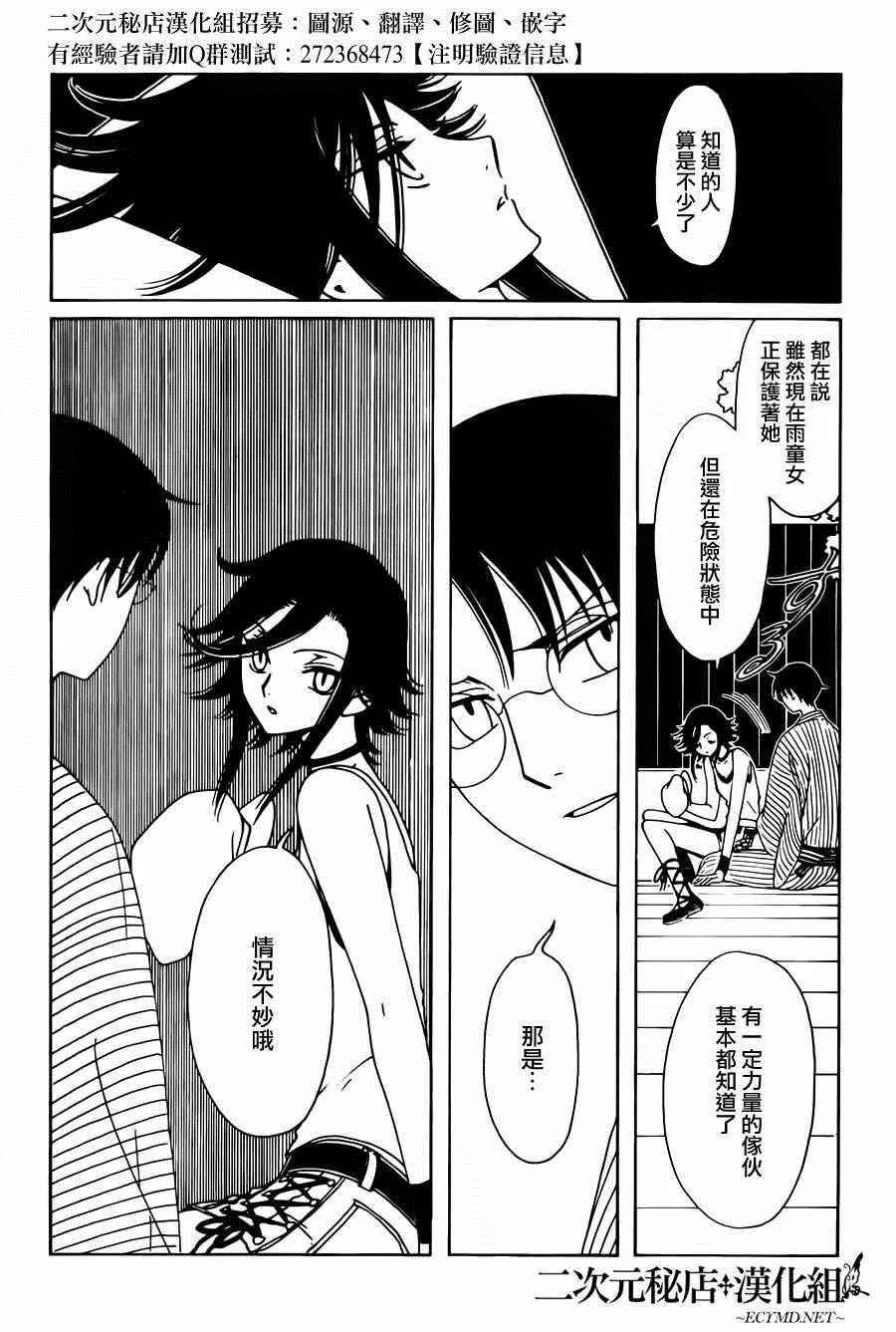 第52话 第3页