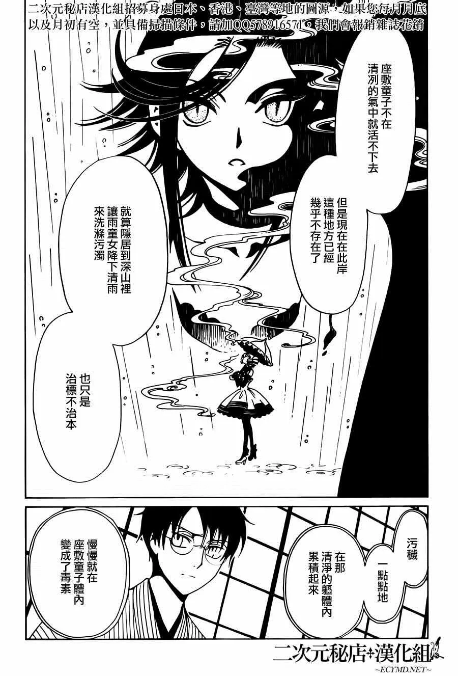 第52话 第4页