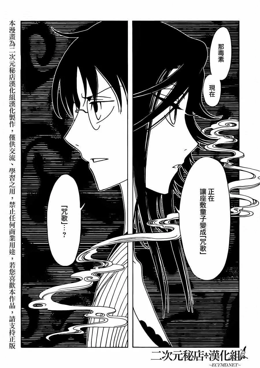 第52话 第5页