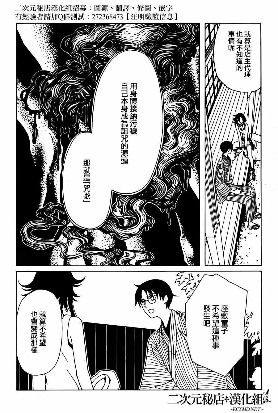 第52话 第6页