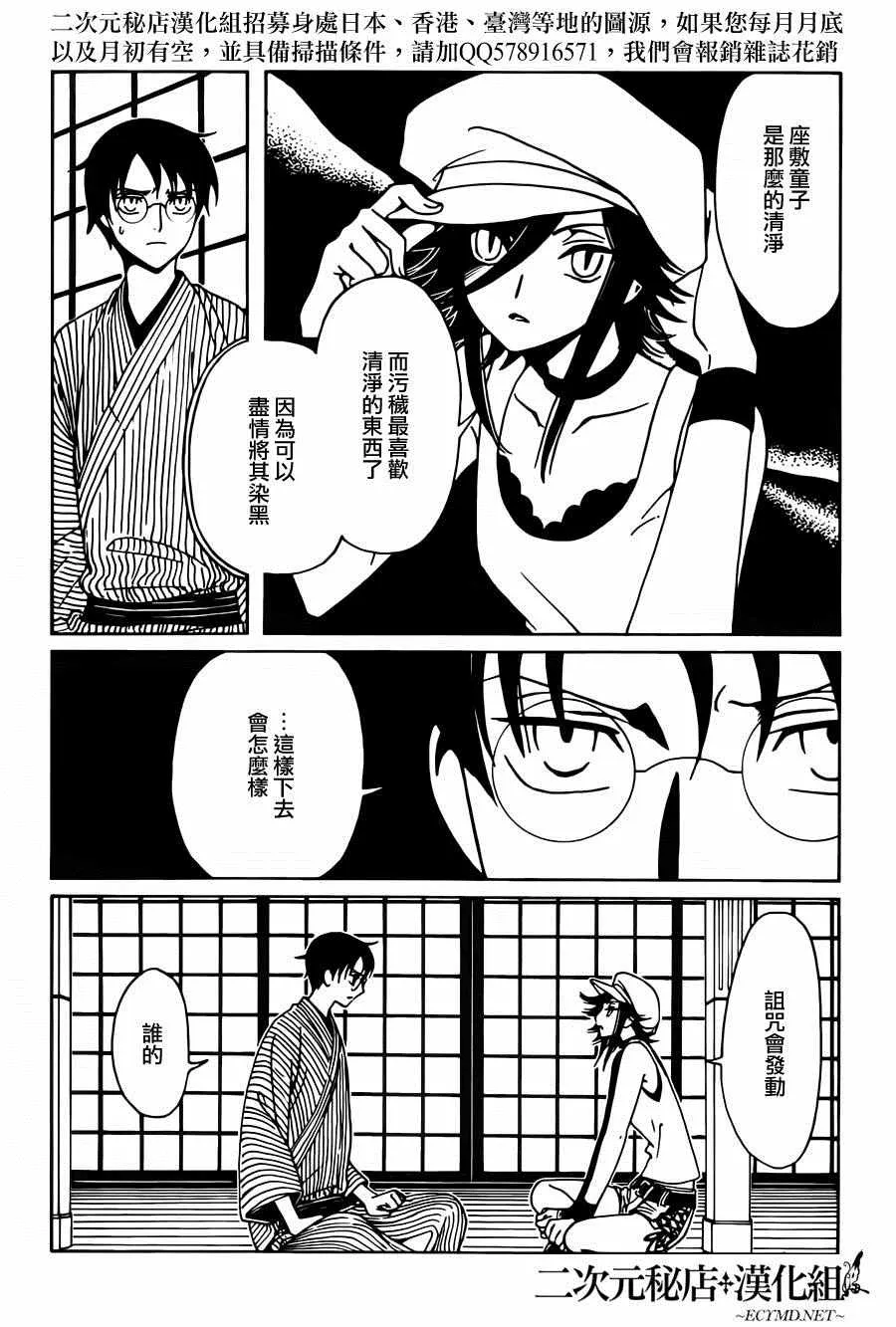 第52话 第7页