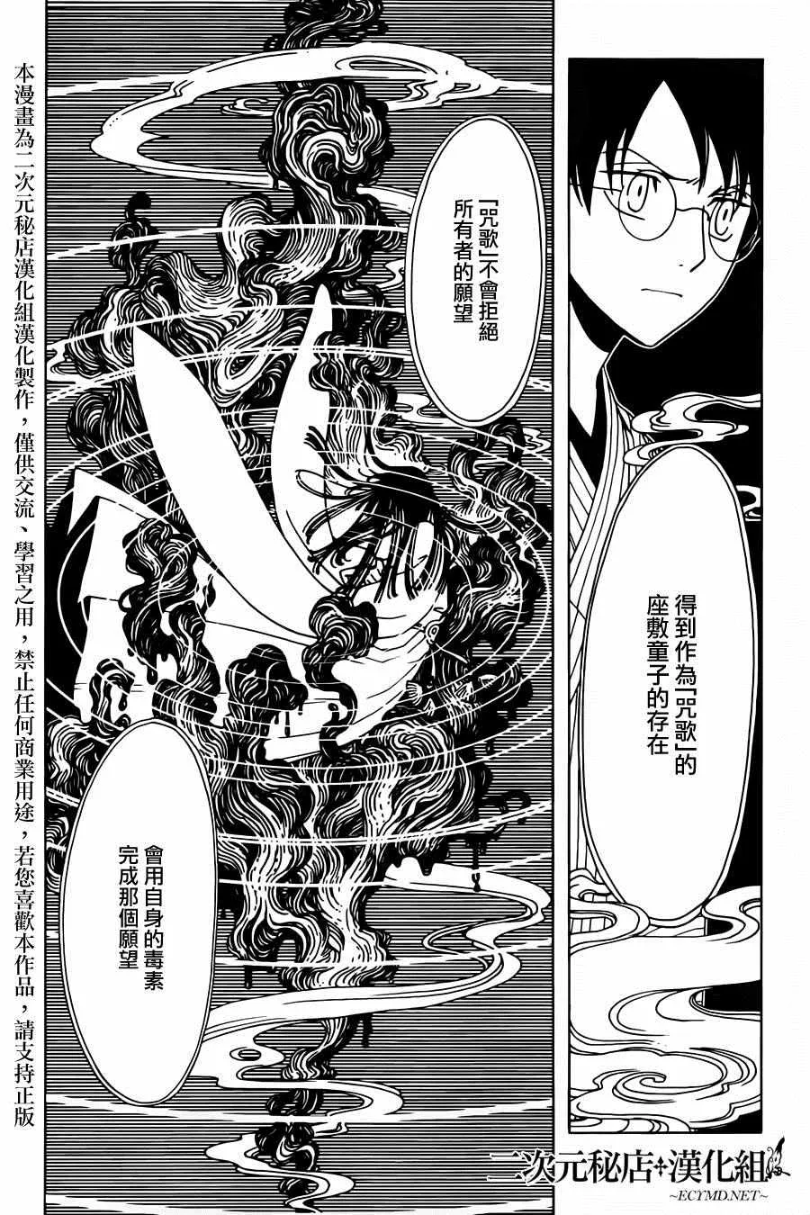 第52话 第8页