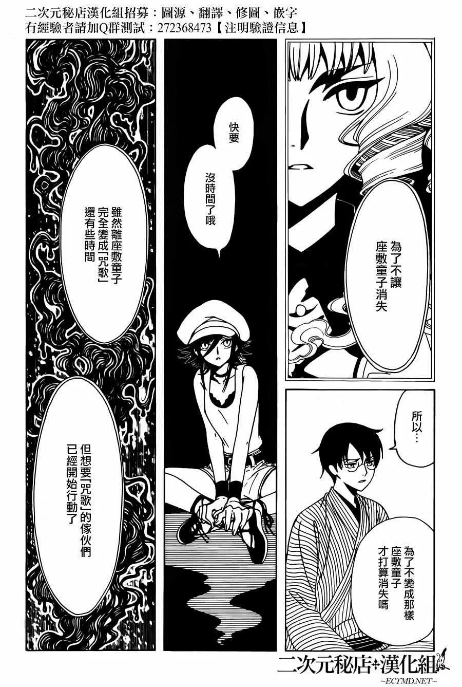 第52话 第9页