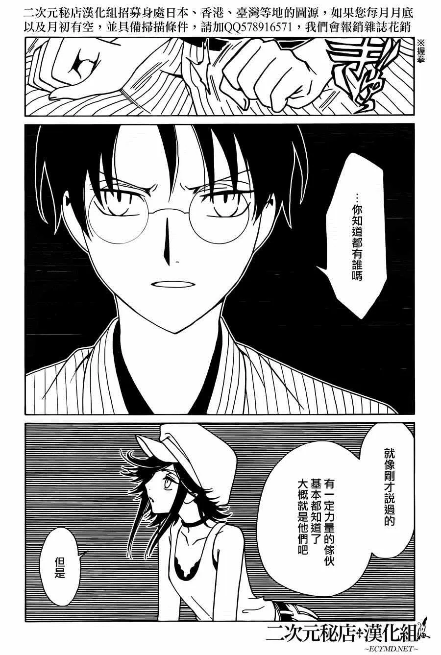第52话 第10页