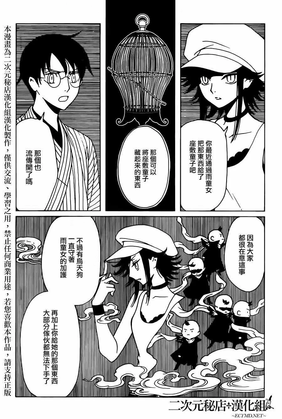 第52话 第11页