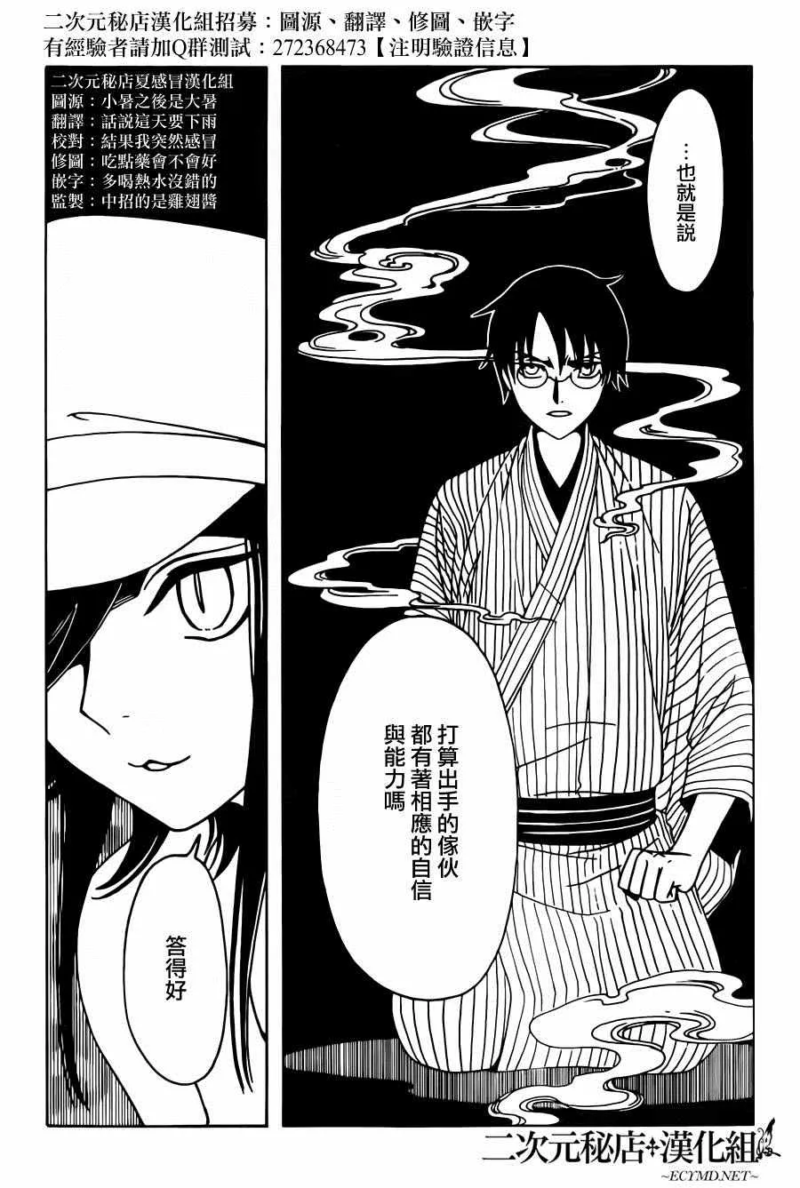 第52话 第12页