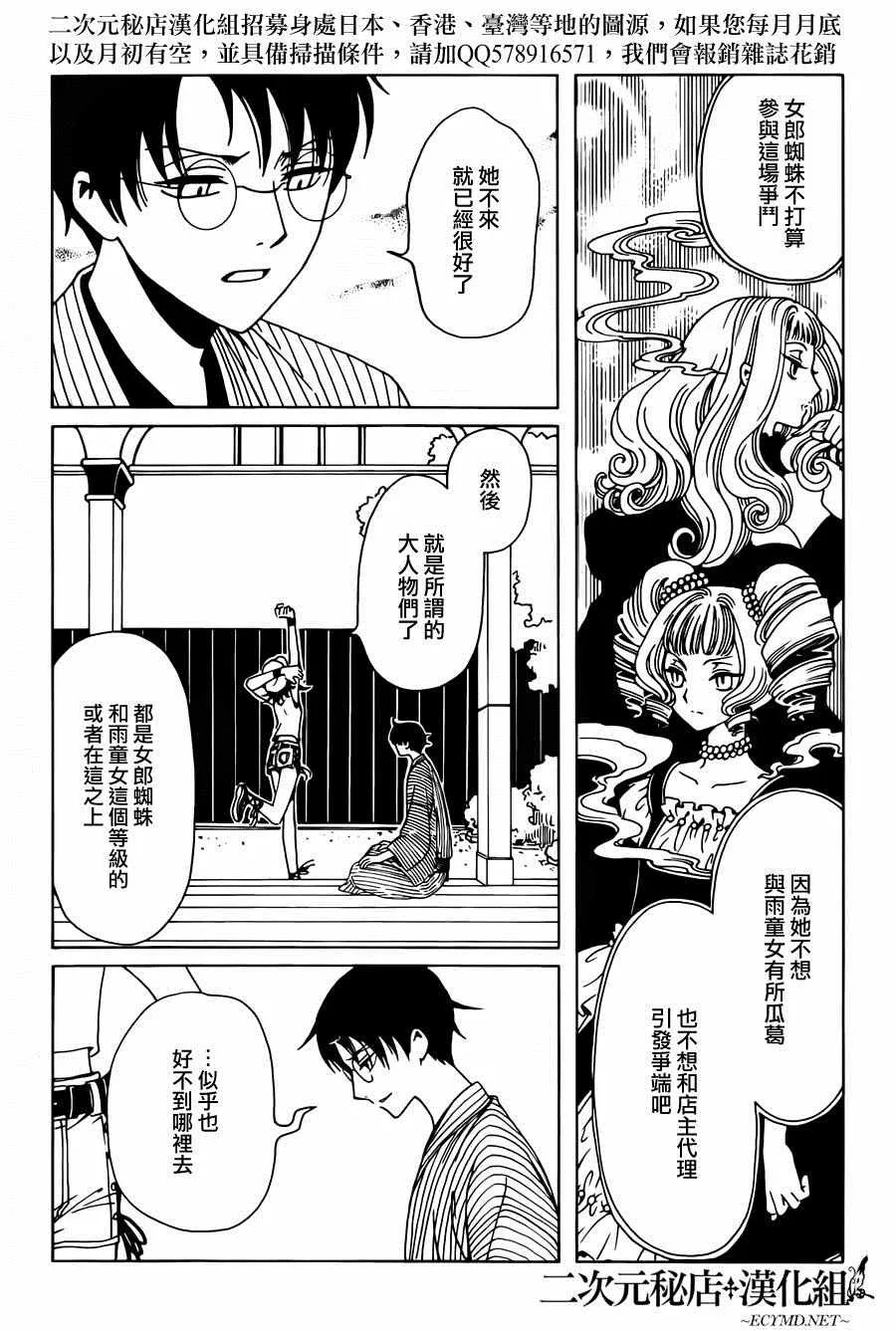 第52话 第13页