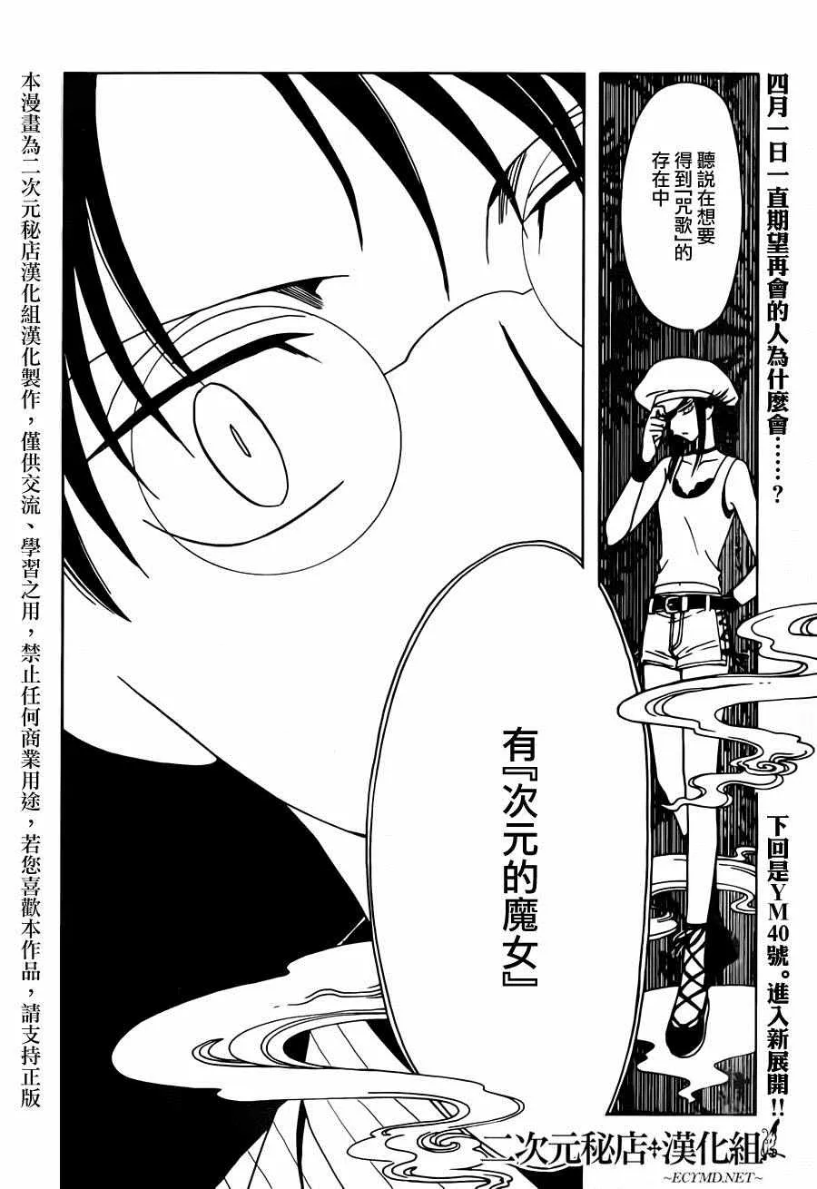 第52话 第15页
