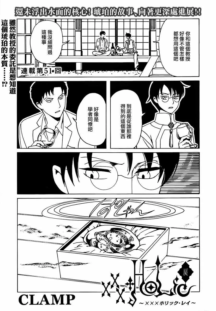 第51话 第1页
