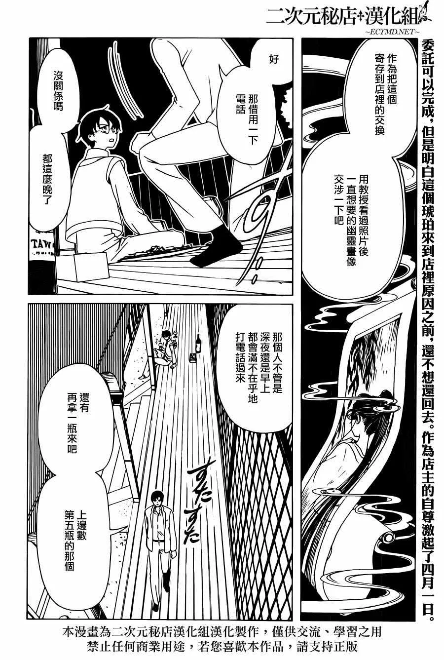 第51话 第2页
