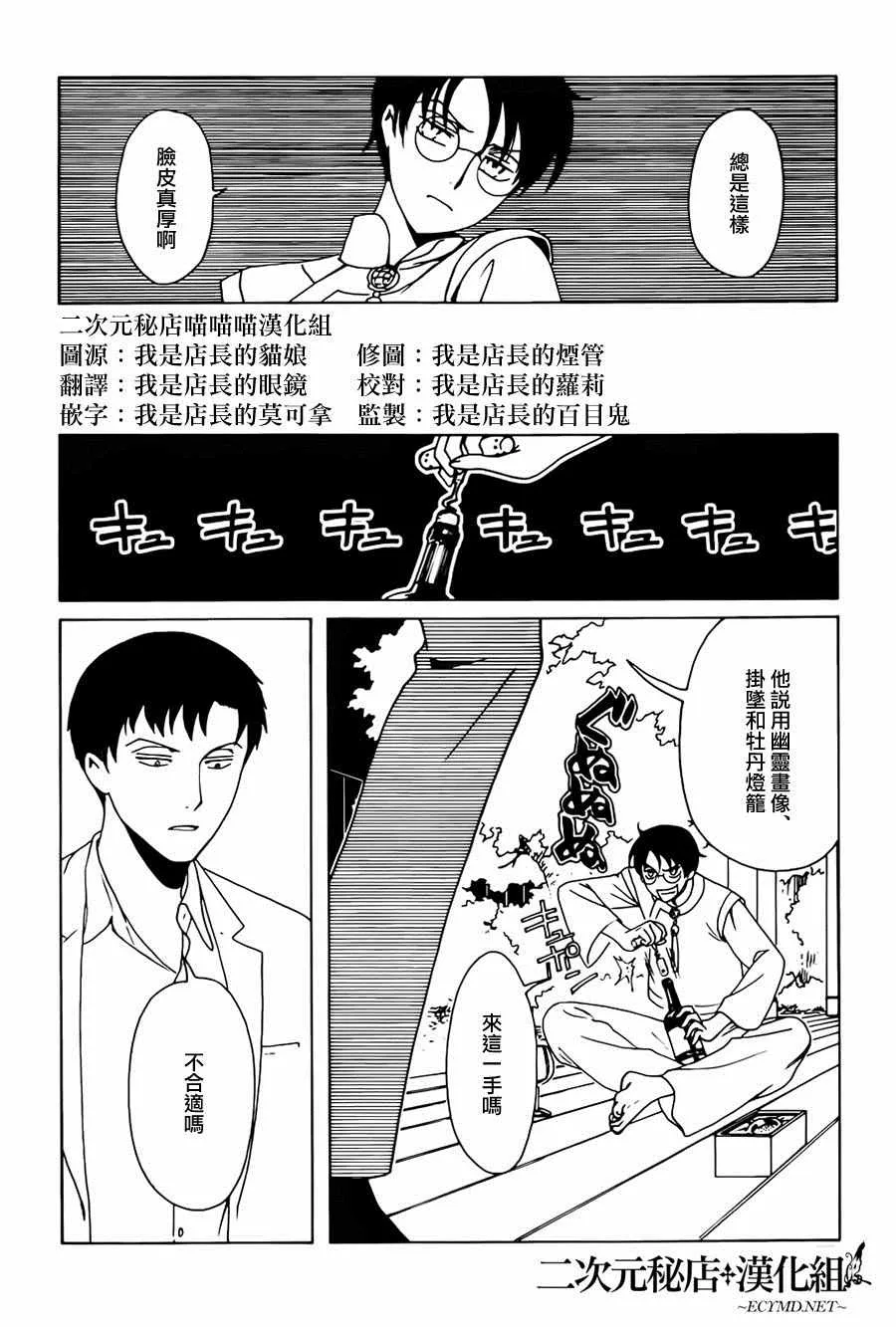 第51话 第3页