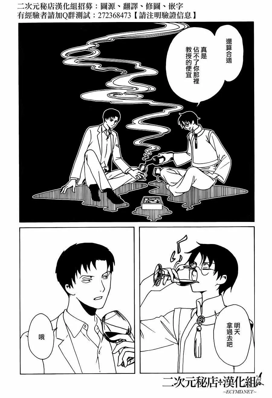 第51话 第4页