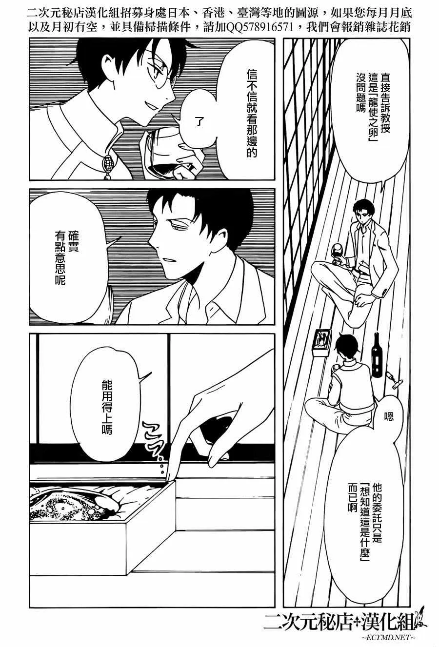 第51话 第5页