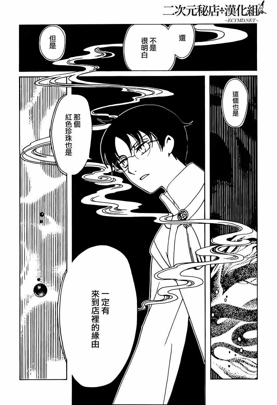 第51话 第6页