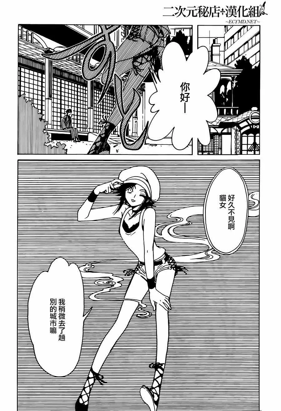 第51话 第7页