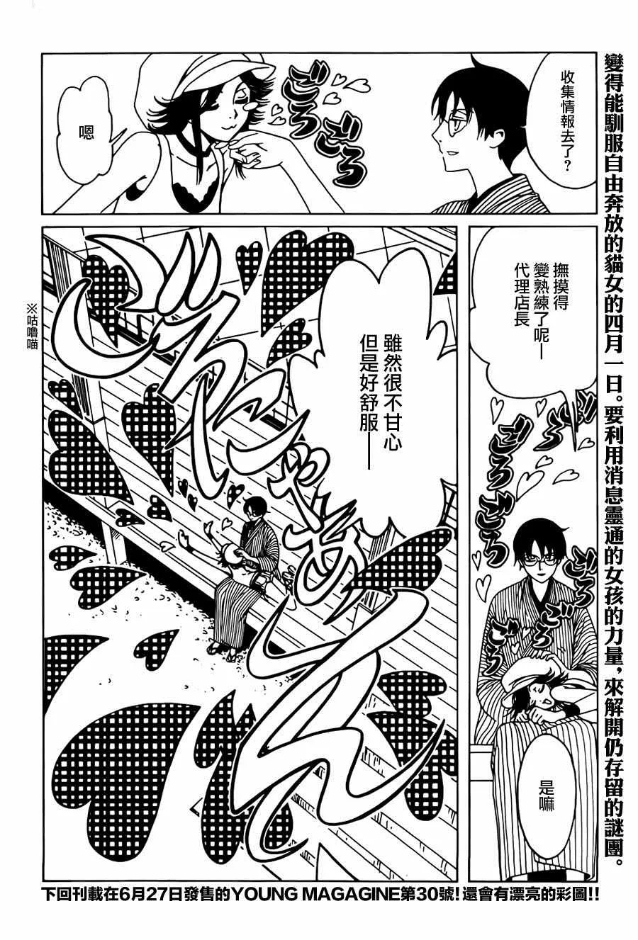 第51话 第8页