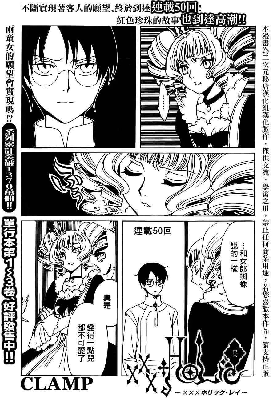 第50话 第1页