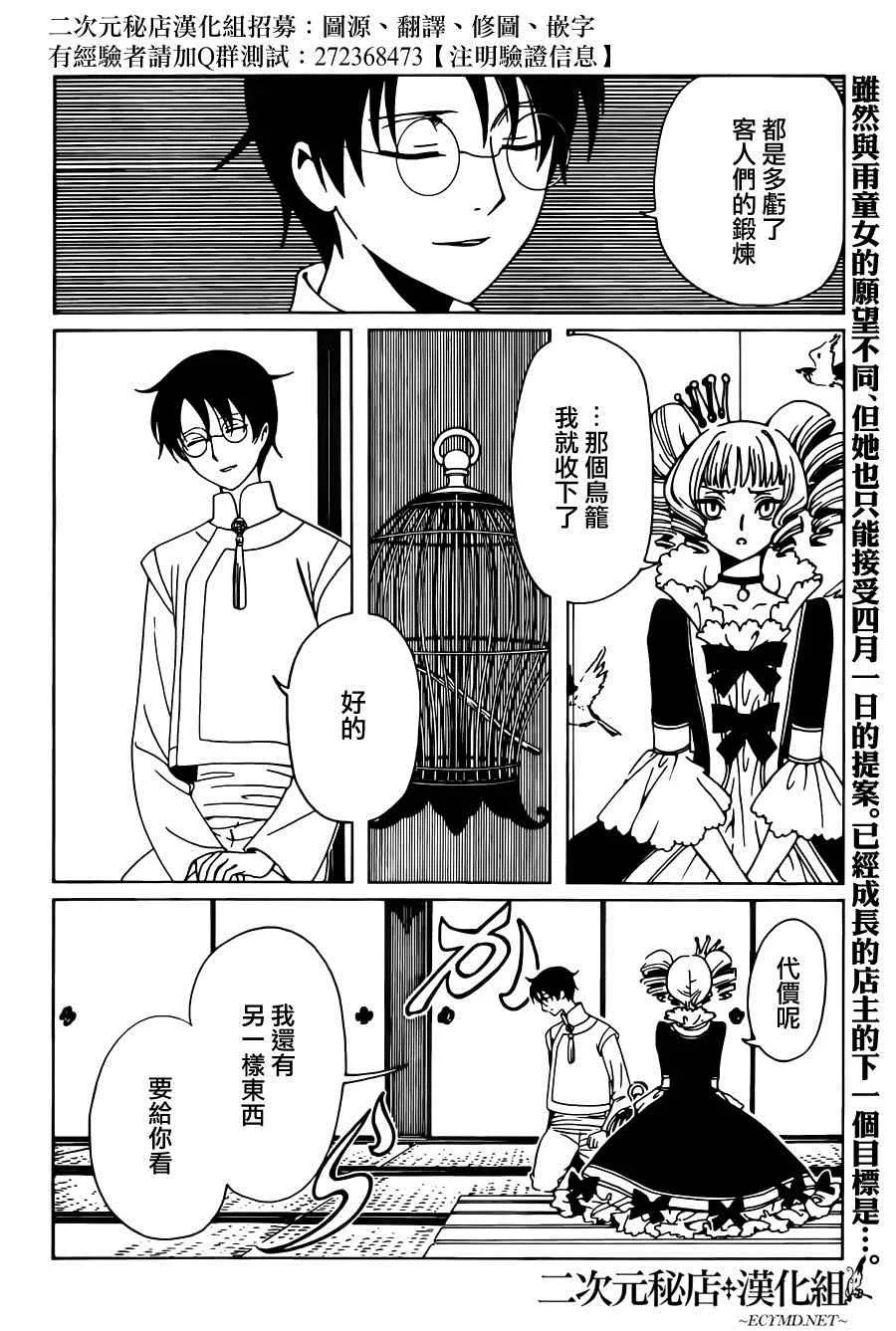 第50话 第2页