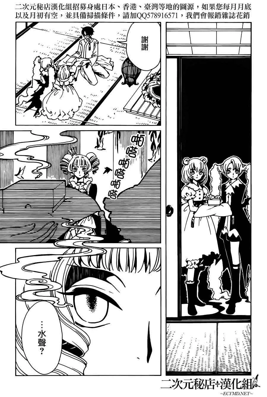 第50话 第3页