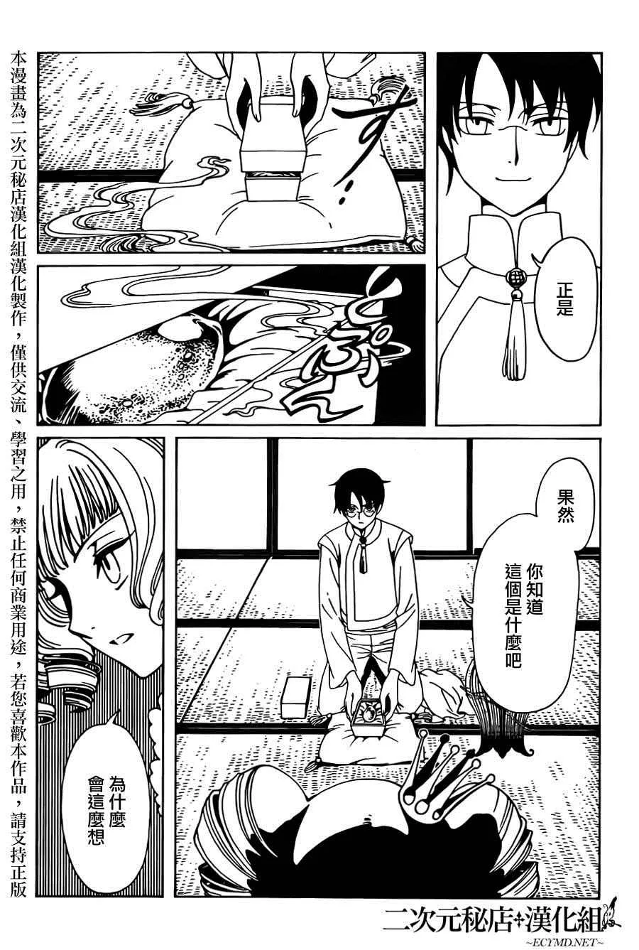第50话 第4页