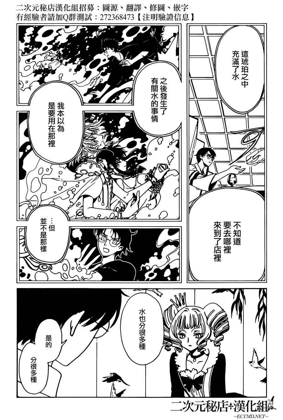 第50话 第5页