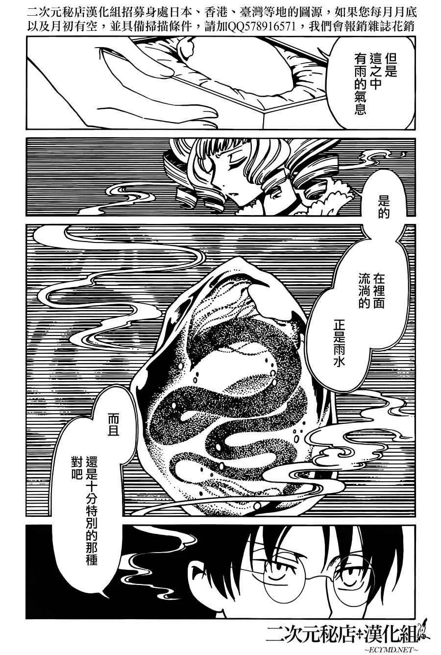 第50话 第6页