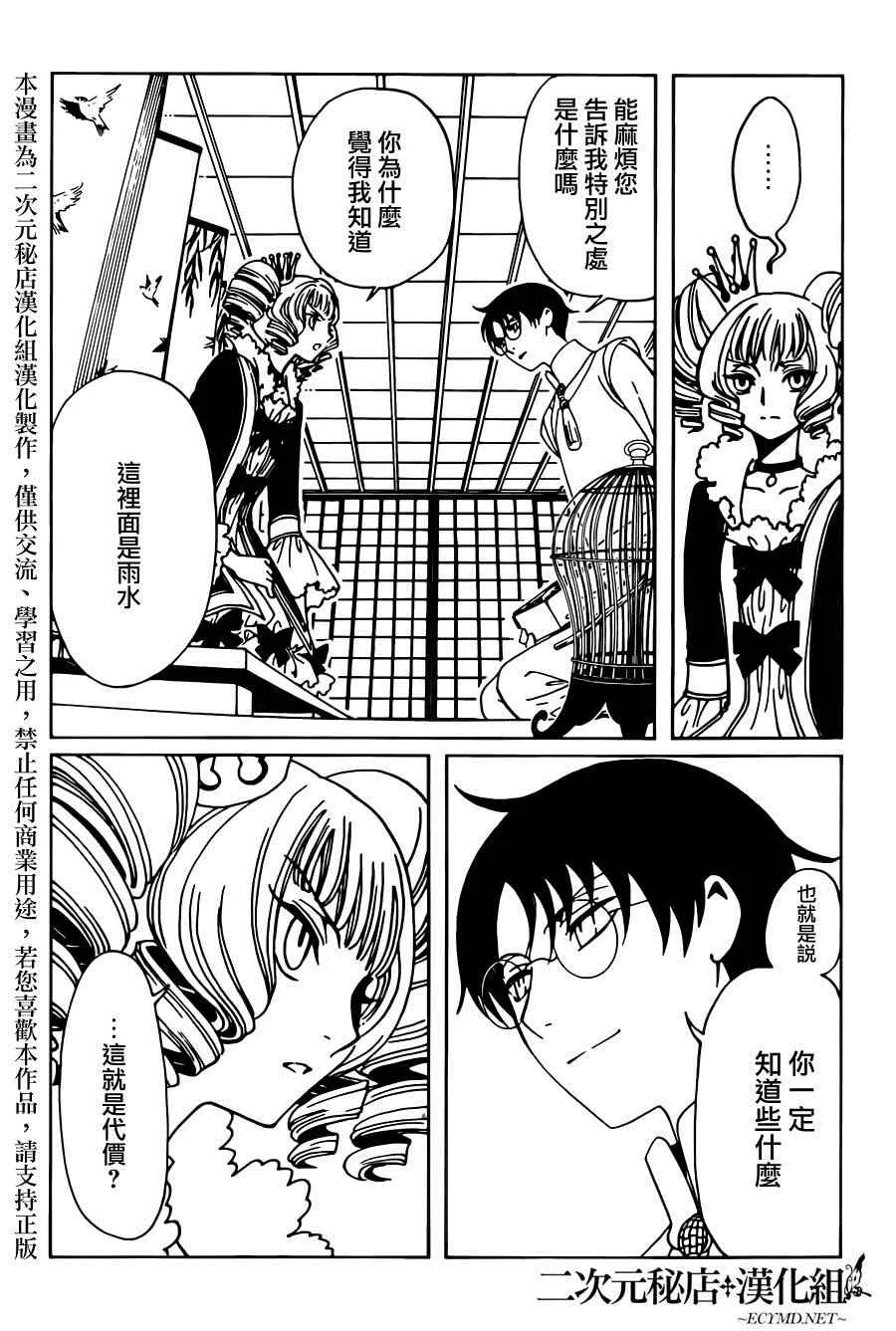 第50话 第7页
