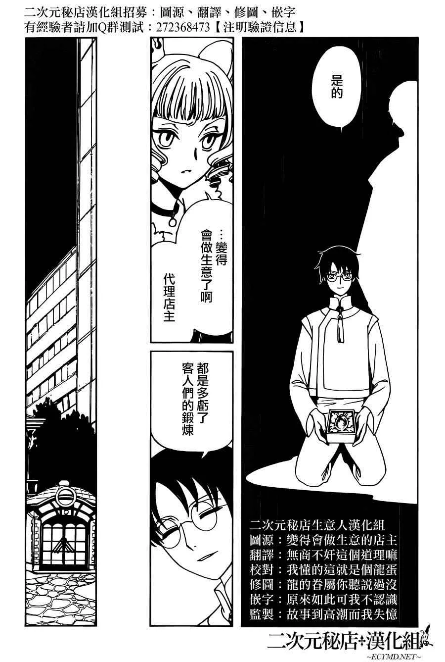 第50话 第8页