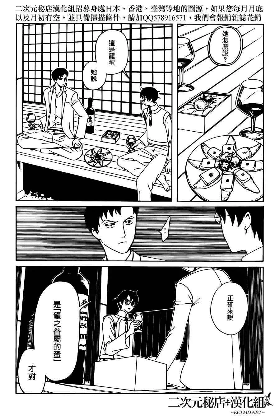 第50话 第9页