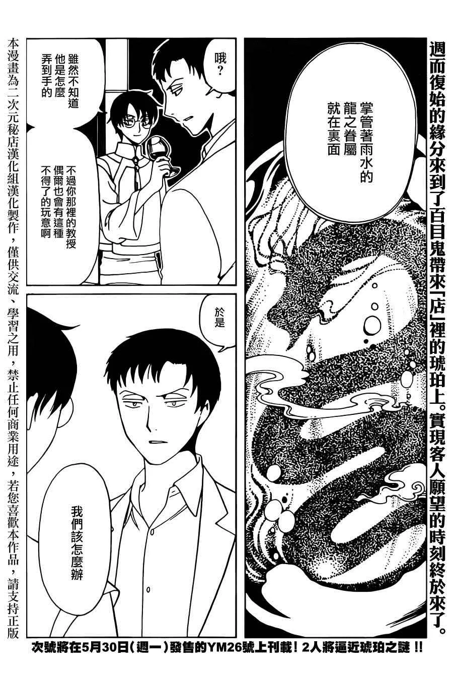 第50话 第10页