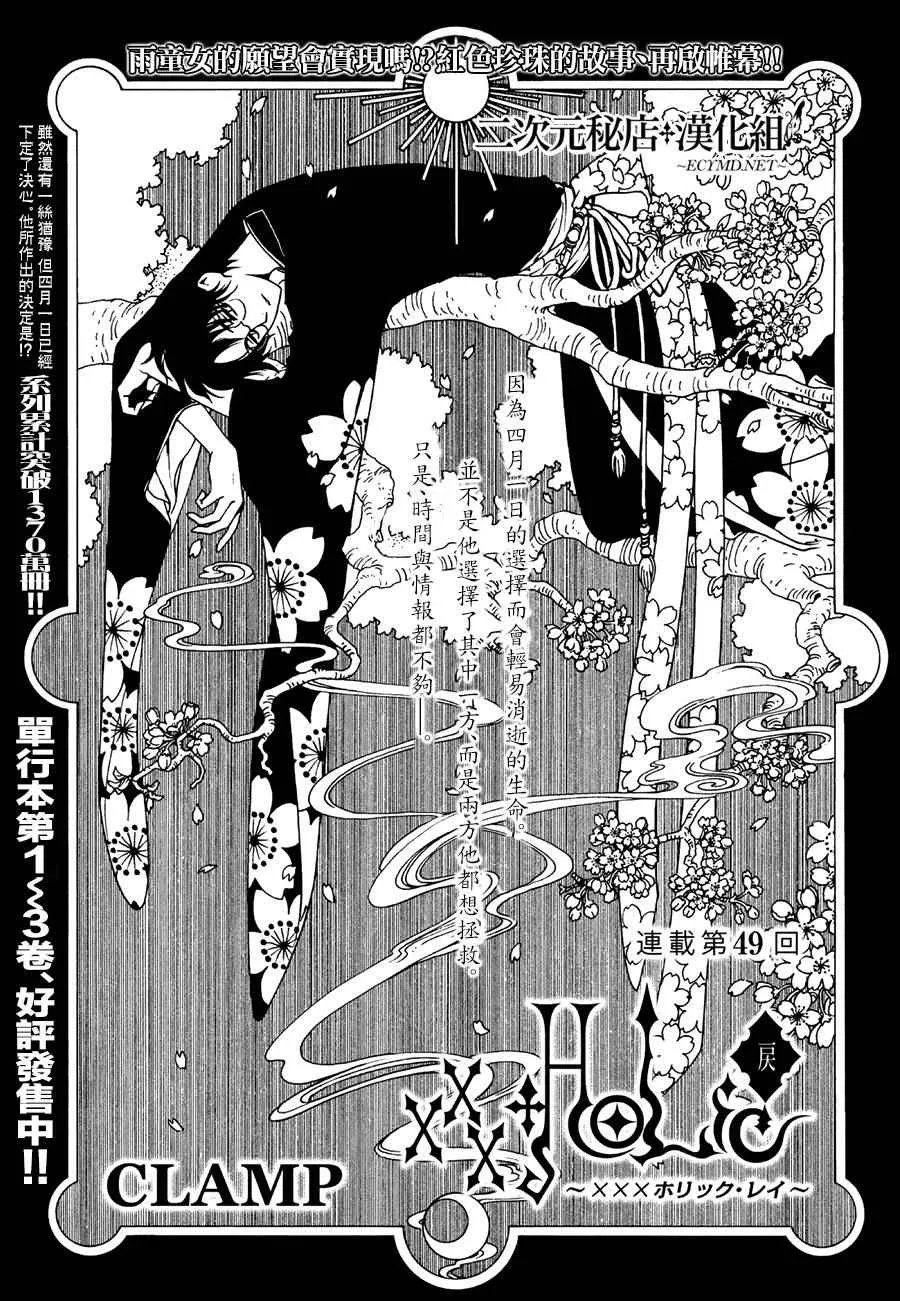 第49话 第1页