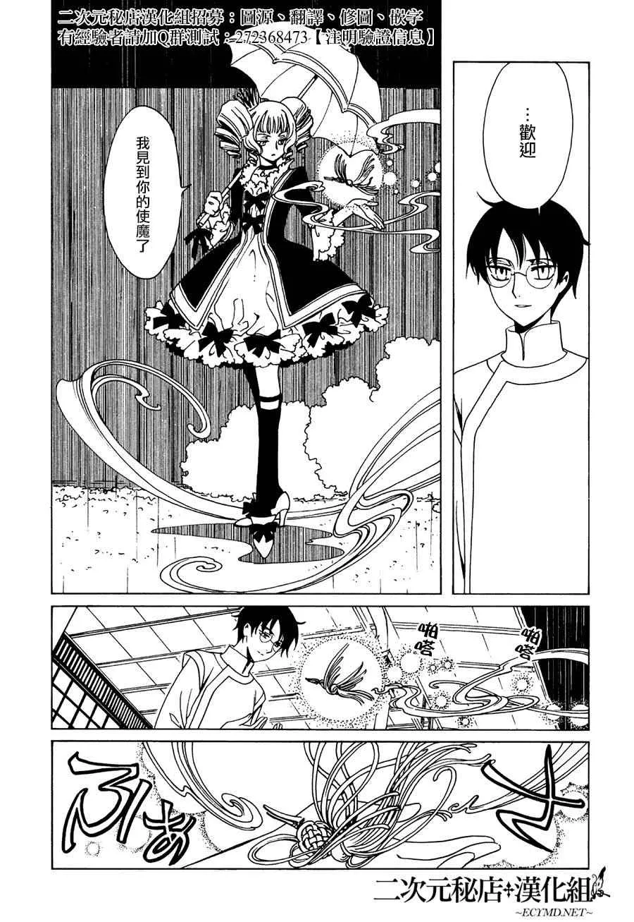第49话 第3页