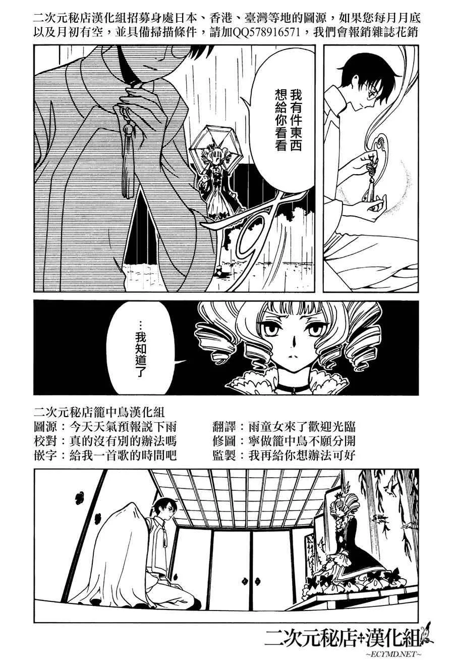 第49话 第4页