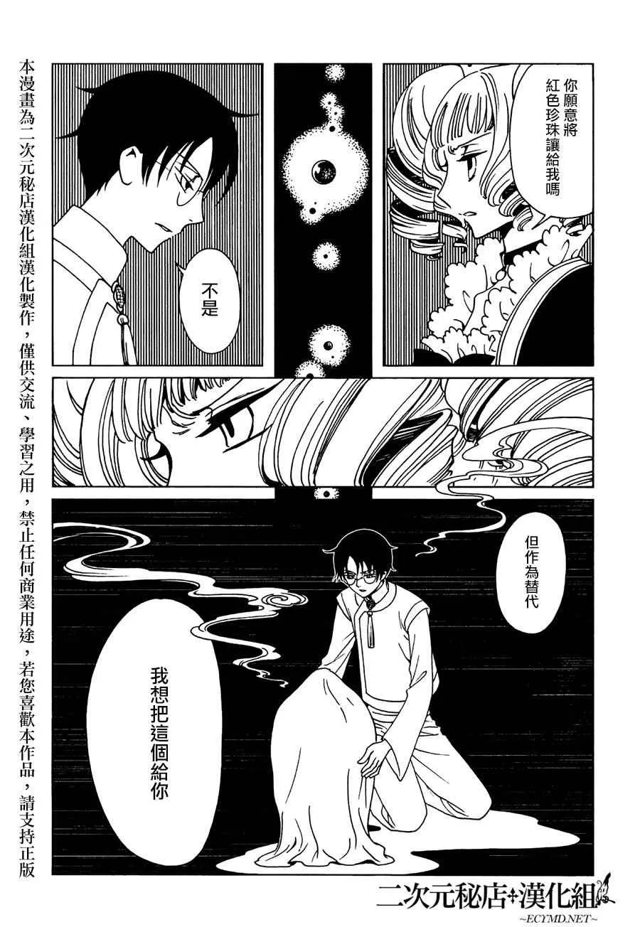第49话 第5页