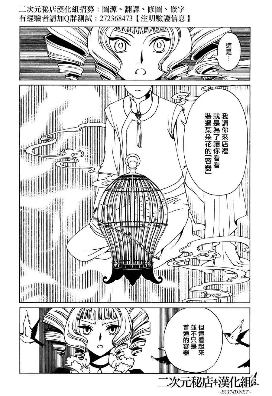 第49话 第6页
