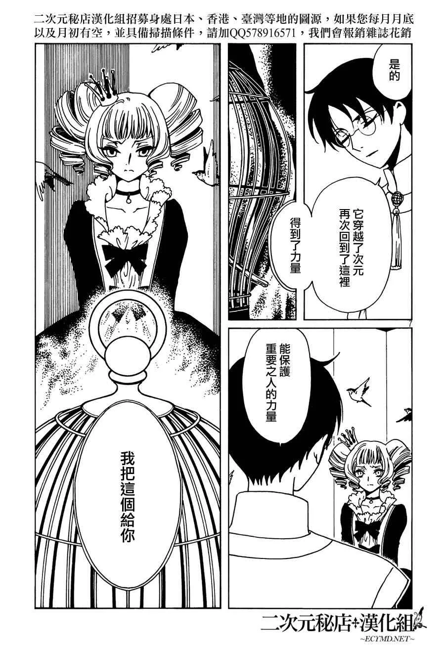 第49话 第7页