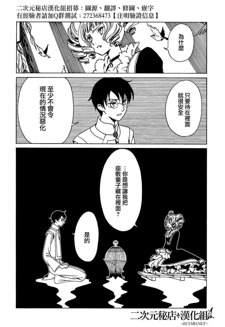第49话 第8页