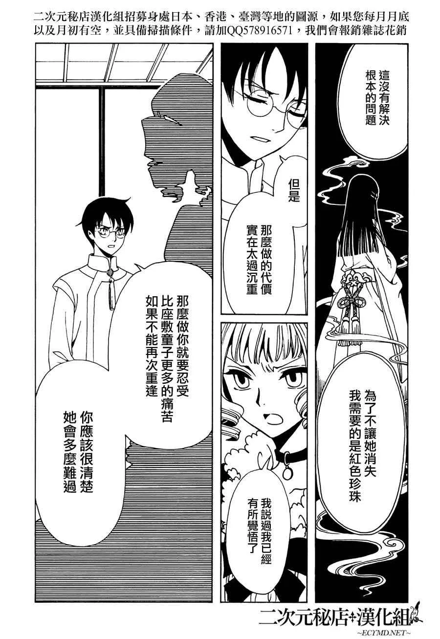 第49话 第9页