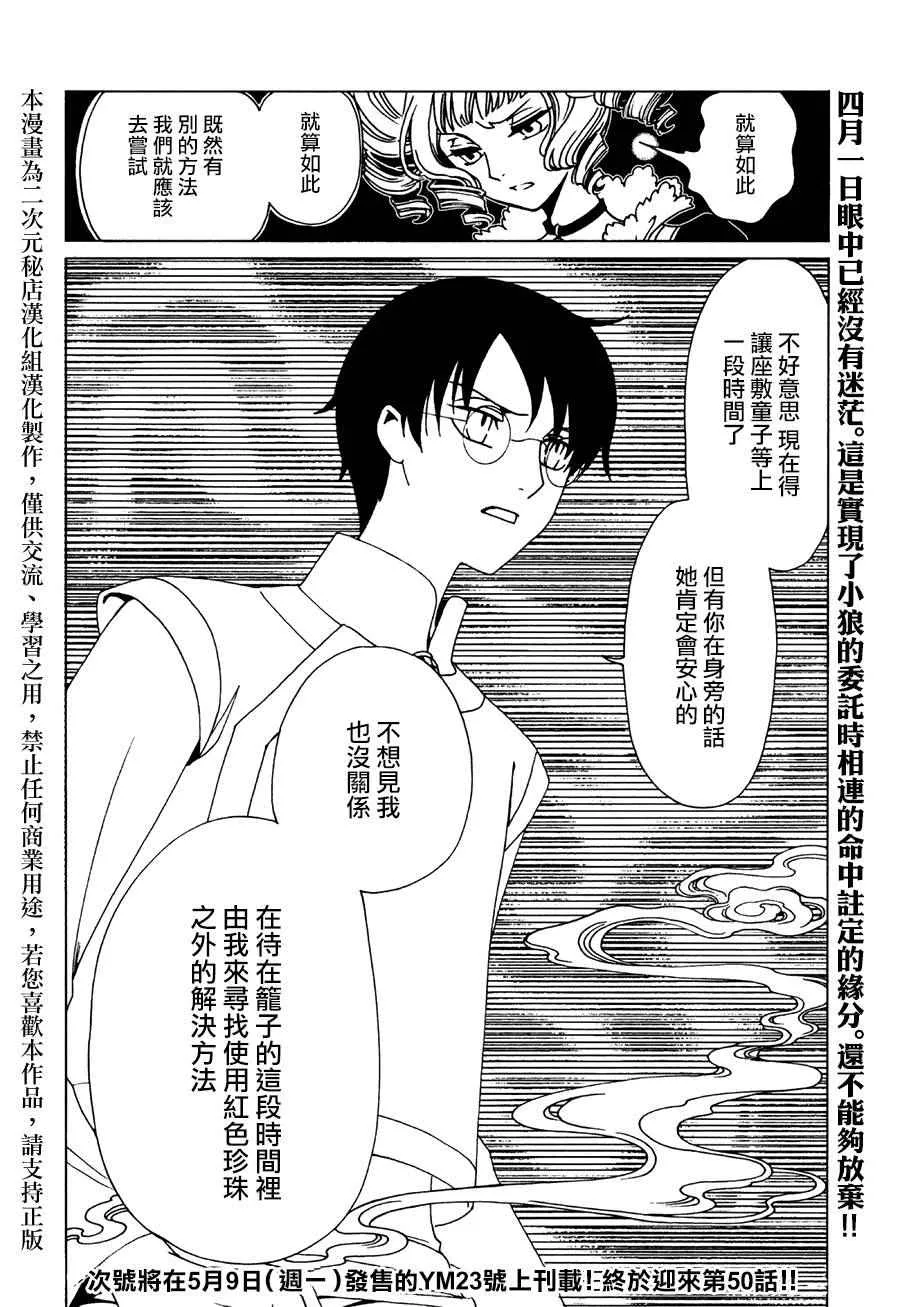 第49话 第10页