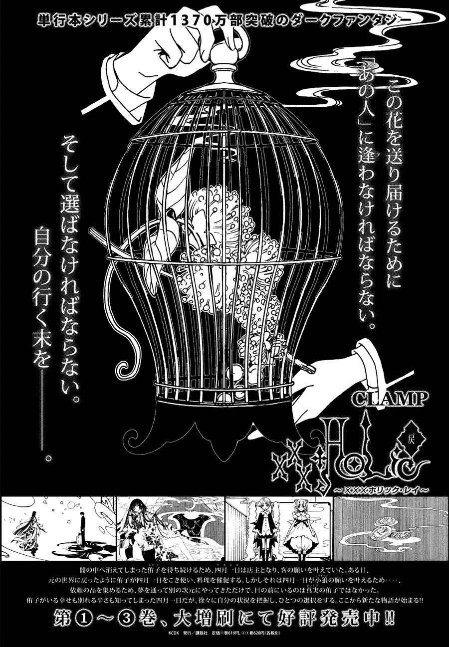 第49话 第11页