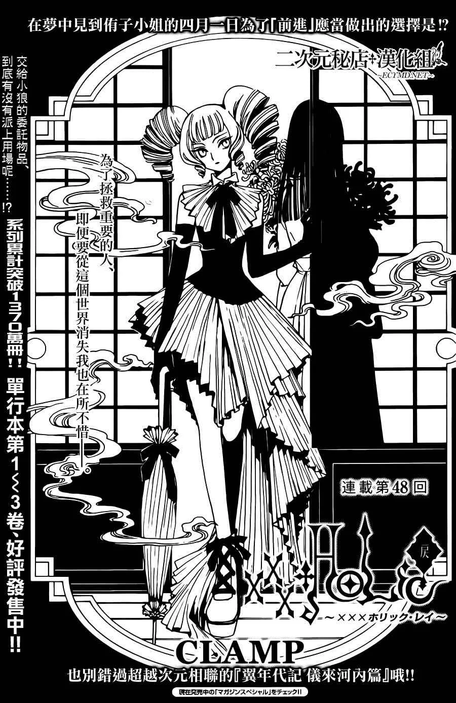 第48话 第1页