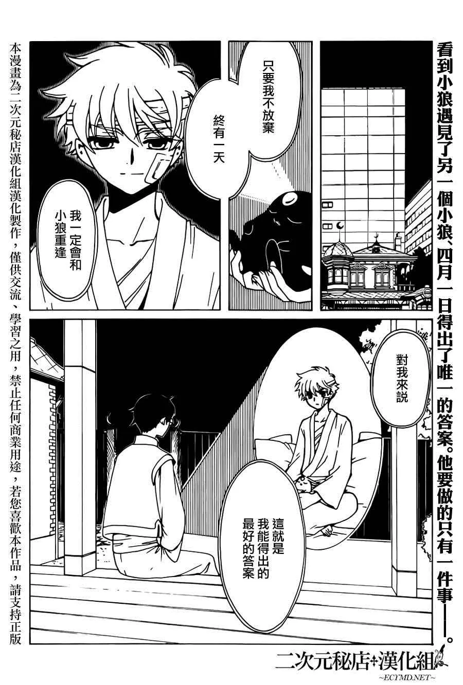 第48话 第2页
