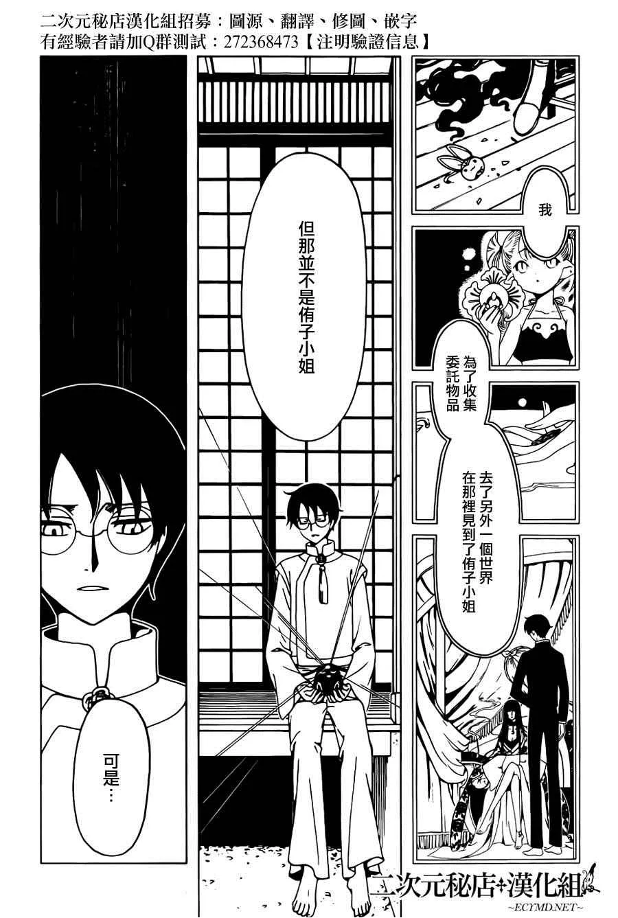第48话 第3页