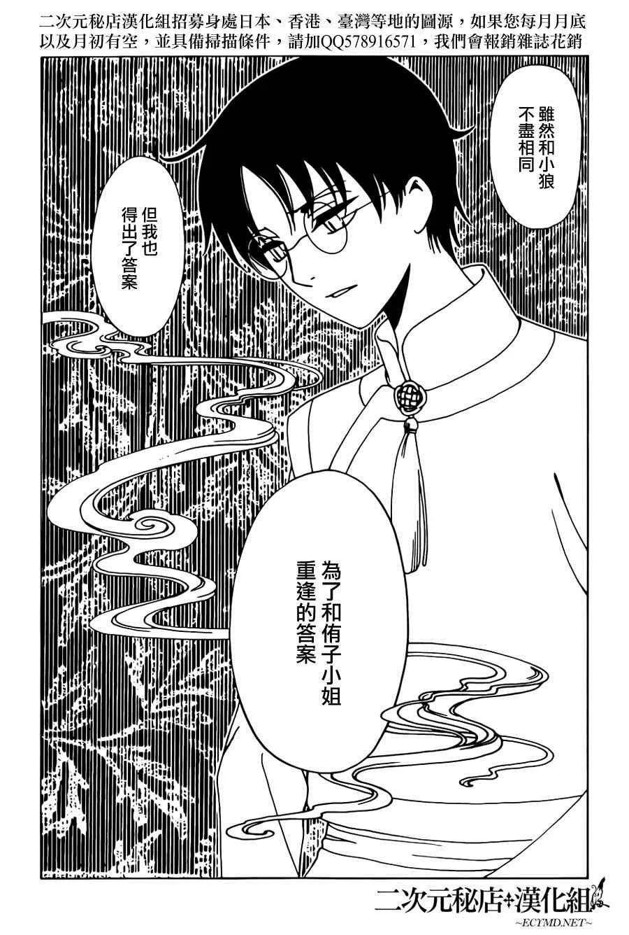 第48话 第4页