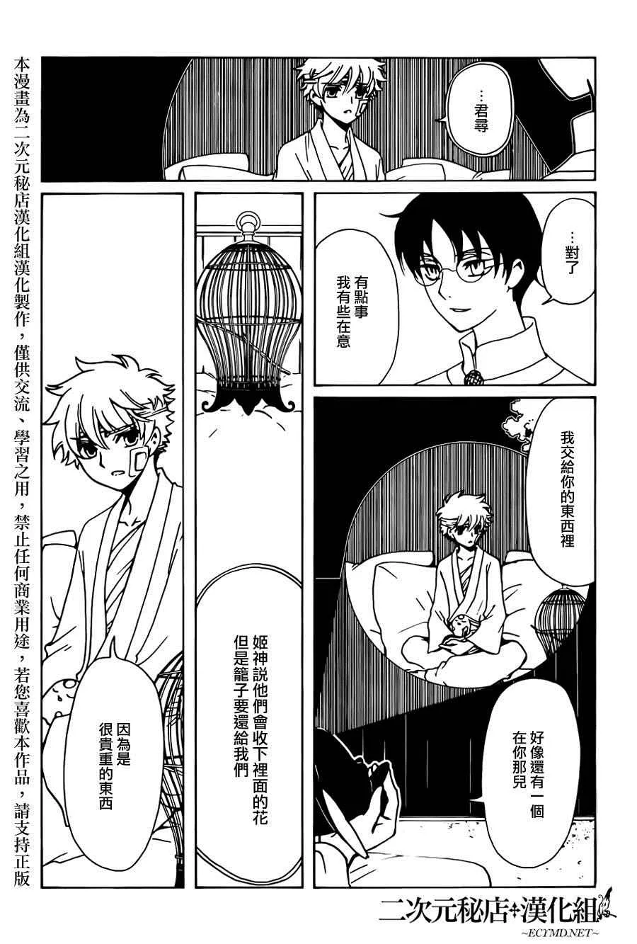 第48话 第5页