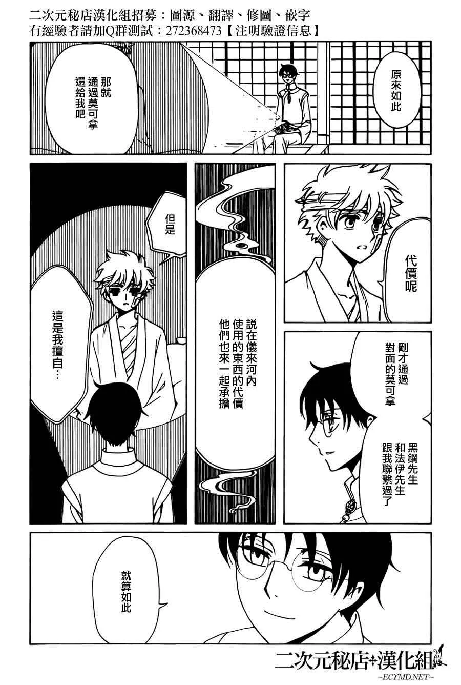 第48话 第6页