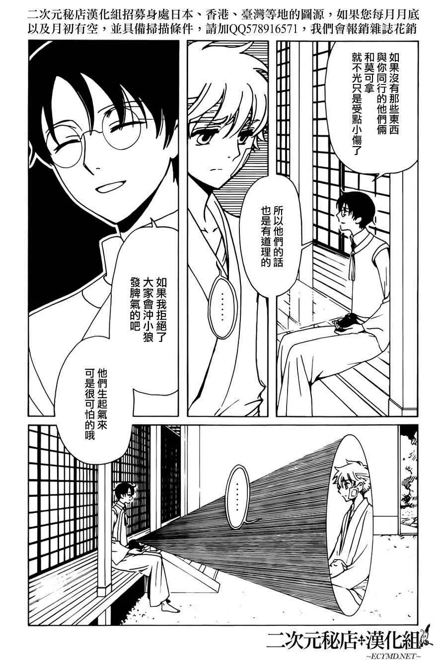 第48话 第7页