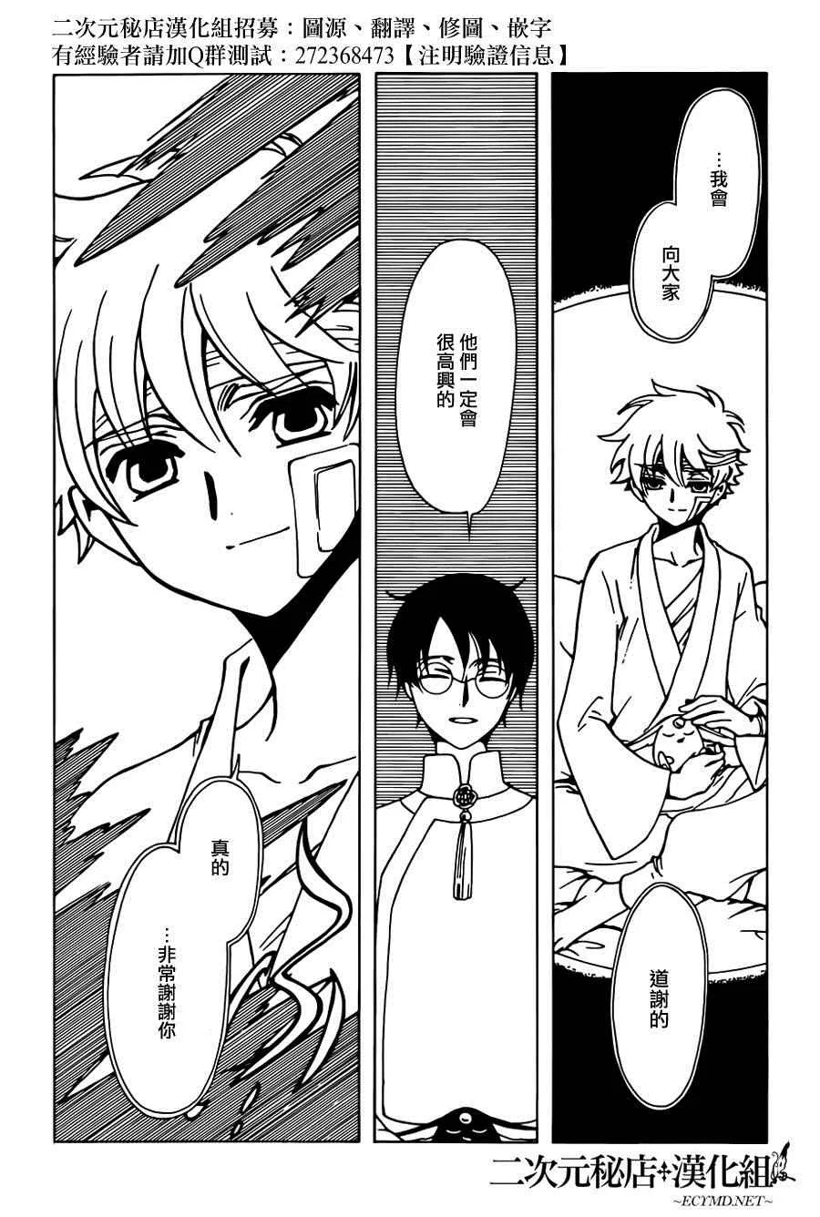 第48话 第8页